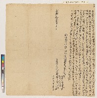 藏品(咸豐十一年吳求、吳允向郡城內錢媽隊立賣杜絕盡根契)的圖片